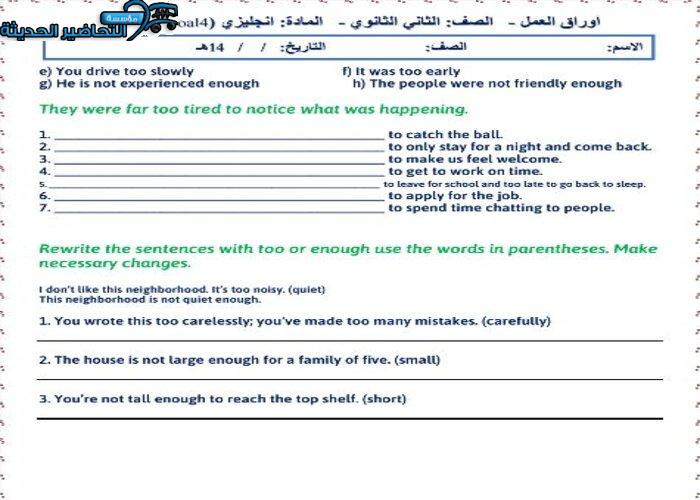 تحضير مادة ميجا جول 4 Mega Goal نظام مقررات