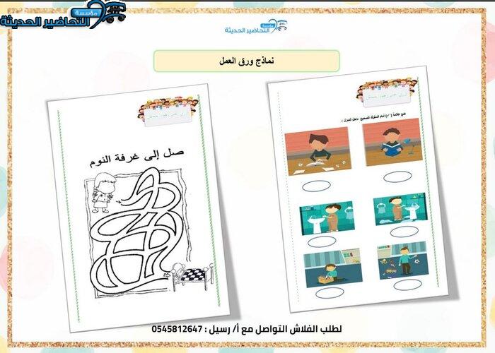 حلقة أنواع مساكن الانسان وحدة المسكن رياض اطفال حلقة أنواع مساكن الانسان وحدة المسكن رياض اطفال