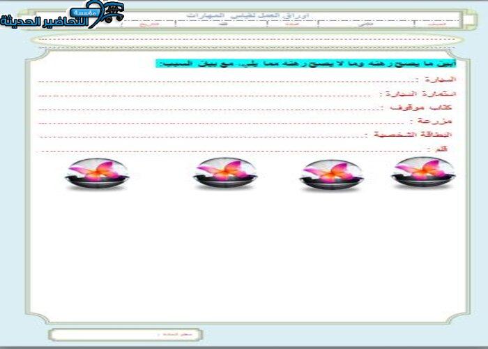 حل أسئلة درس الرهن مادة فقه 2 مقررات
