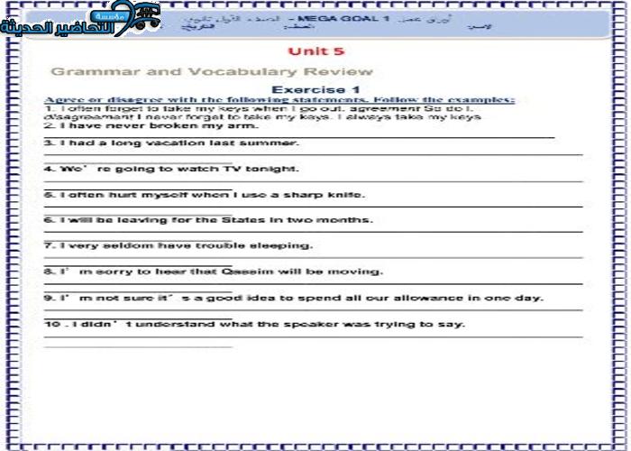 تحضير درس Unit 5 Lesson 2 مادة Mega Goal 1 مقررات