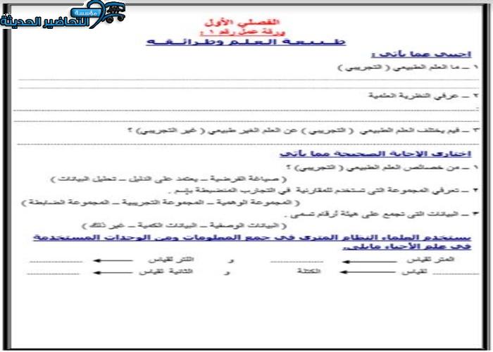 منصة مدرستي مادة الأحياء 1 مقررات