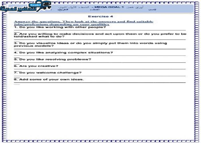 بوربوينت درس Unit 2 Lesson 11 مادة Mega Goal 1 مقررات