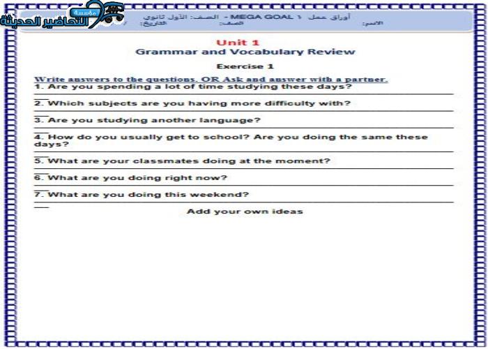 بوربوينت درس Unit 2 Lesson 12 مادة Mega Goal 1 مقررات