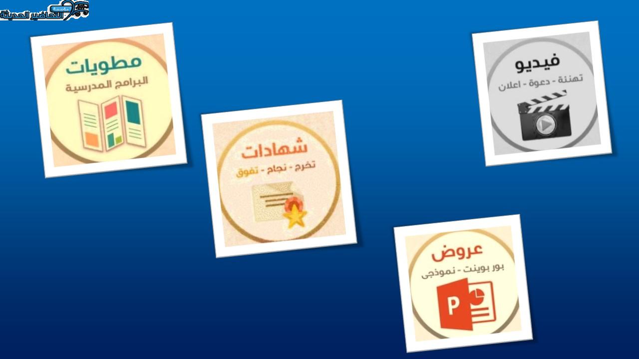  يوم الطفل العربي